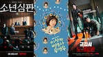 韓國律政劇片單推薦：自我成長《非常律師禹英禑》、黑暗寫實《少年法庭》、懸疑燒腦《Law School》經典必看