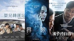 心痛又催淚！6部講述「兒童議題」的韓國電影：《嬰兒轉運站》揭棄嬰議題、《界限》拯救被綁孩童刻不容緩