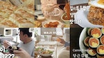 想念韓國了嗎？6個韓式料理YouTube頻道推薦，超簡易食譜帶你輕鬆做出道地韓味！
