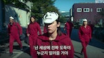 《紙房子：韓國篇》第二部12月9日開播！教授帶領搶匪逃出生天，新角色「首爾」由她出演！