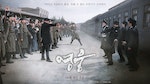 鄭成華、金高銀、羅文姬主演音樂劇電影《英雄》！韓國民族英雄「安重根」史實重現，拍攝耗時三年12月在韓重磅上映
