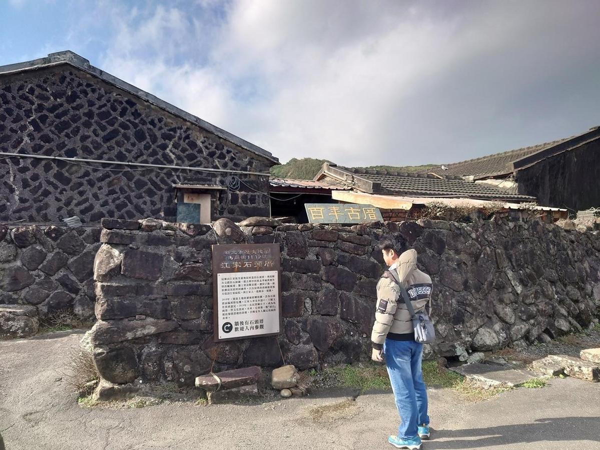 錯落漁港邊的奇特建築，是先民們就地取材搭建的石頭屋古厝。（新北漁業處提供）