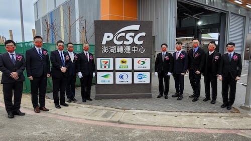 「PCSC澎湖轉運中心」於 2023年1月 17日星期二早上十點吉時舉辦竣工啟用典禮，宣布離島首座全溫層轉運中心正式啟用。.jpg