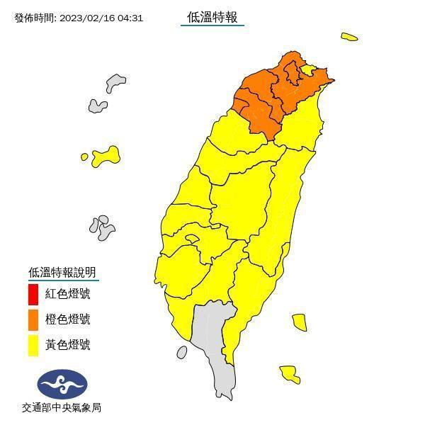 氣象局今晨對19縣市發布「低溫特報」。（翻攝自氣象局）