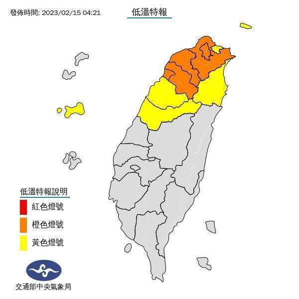 受強烈大陸冷氣團影響，氣象局稍早對10縣市發布低溫特報。（翻攝自氣象局）