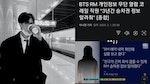 BTS RM個資遭韓國鐵道公社職員「非法偷看」！私生活二次外洩，RM個人IG表達不滿心境！