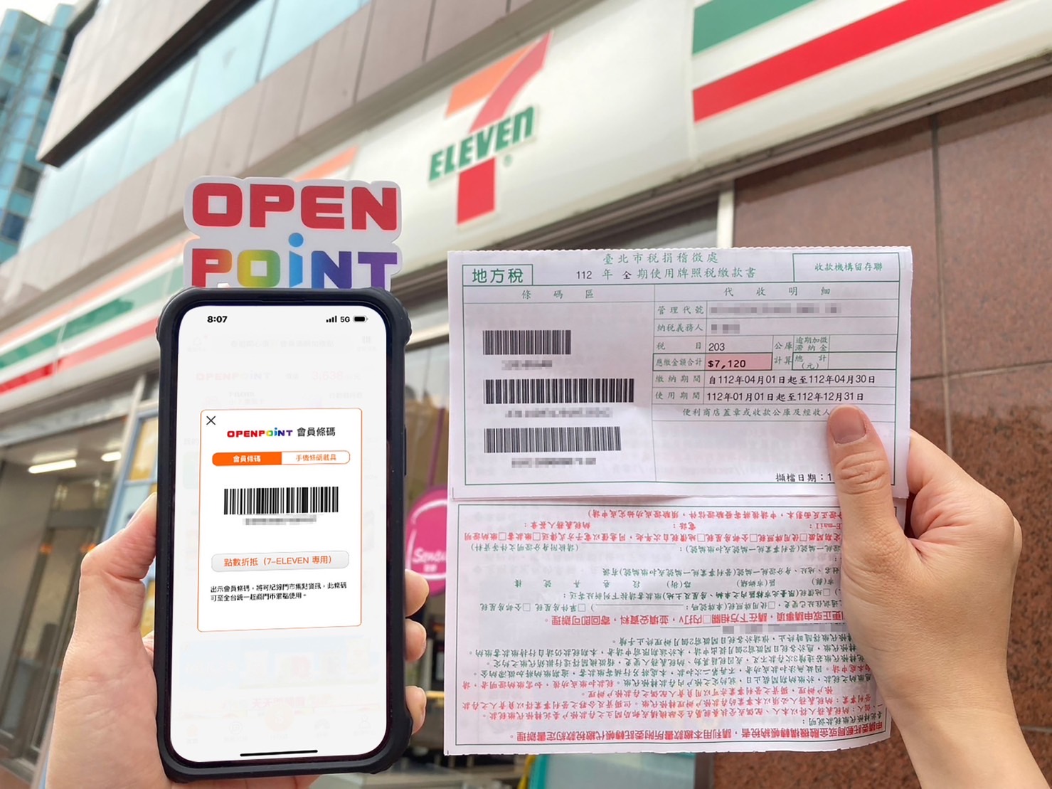 02_繳納牌照稅持帳單就近到6,700家7-ELEVEN門市可使用icash Pay結帳，還可搭配OPEN POINT點數折抵帳單服務，1點可折抵1元，每筆繳費完成後再加贈2點OPEN POINT，活動只到4月30日止.jpg