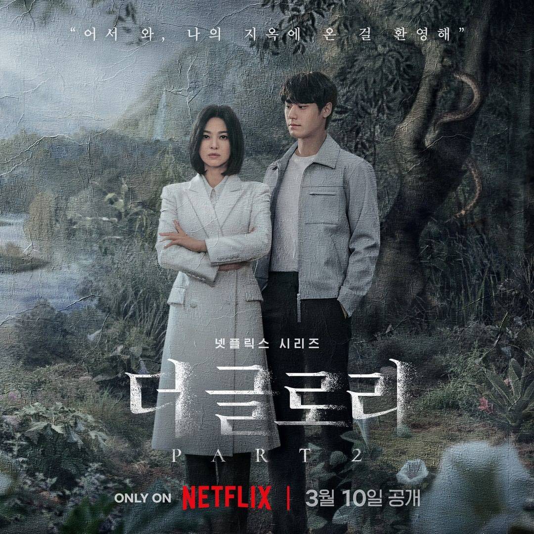 Netflix熱播韓劇《黑暗榮耀》文同珢（宋慧喬飾演）、朱如炡（李到晛飾演）。