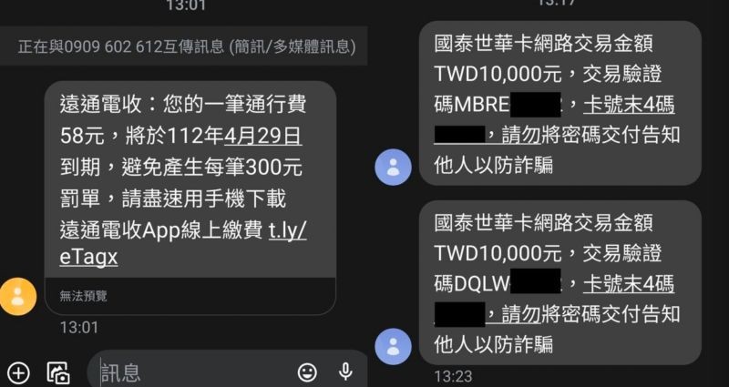 ▲網友發現最新詐騙手法，一轉眼就馬上被盜刷一萬元。（圖/PTT）