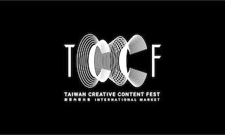 圖一_TCCF創意內容大會Logo設計_文化製造進行式_10202020