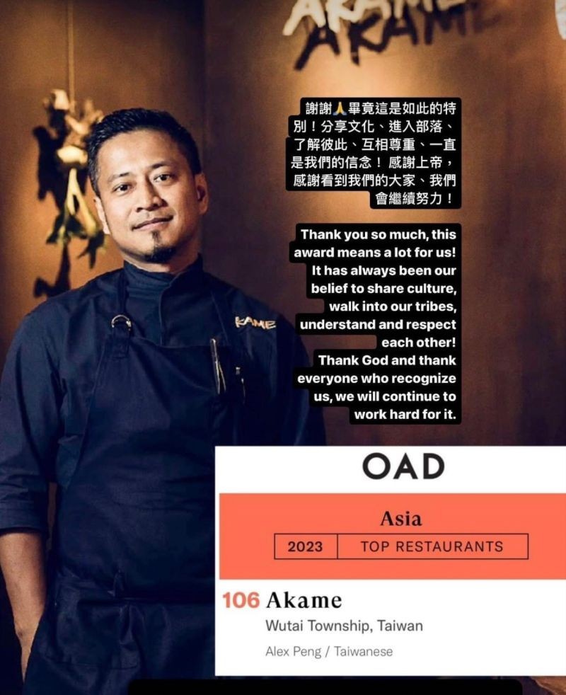 ▲Akame主廚Alex透過社群軟體發表入選的感言。（圖／翻攝Akame IG限動）