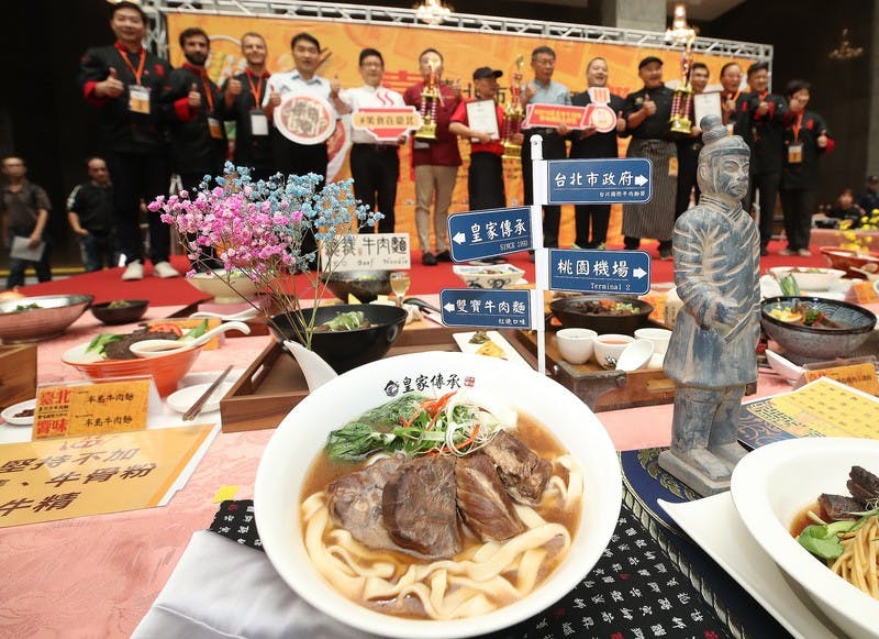 台北市牛肉麵饗味國際大評比發表成果