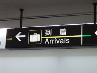 日本 機場 Japan Airport sign  Tokyo Narita airport