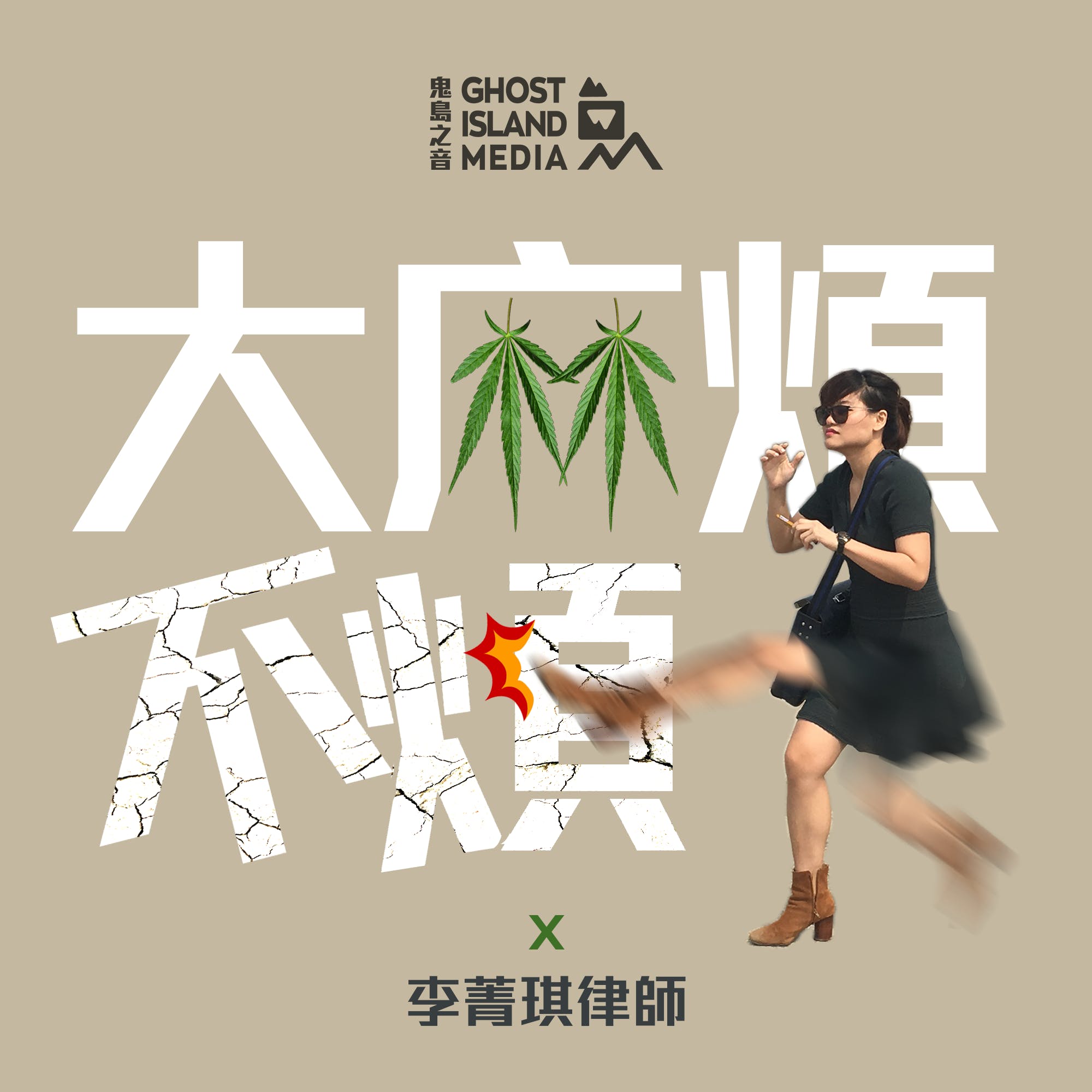 In_The_Weeds_show_logo