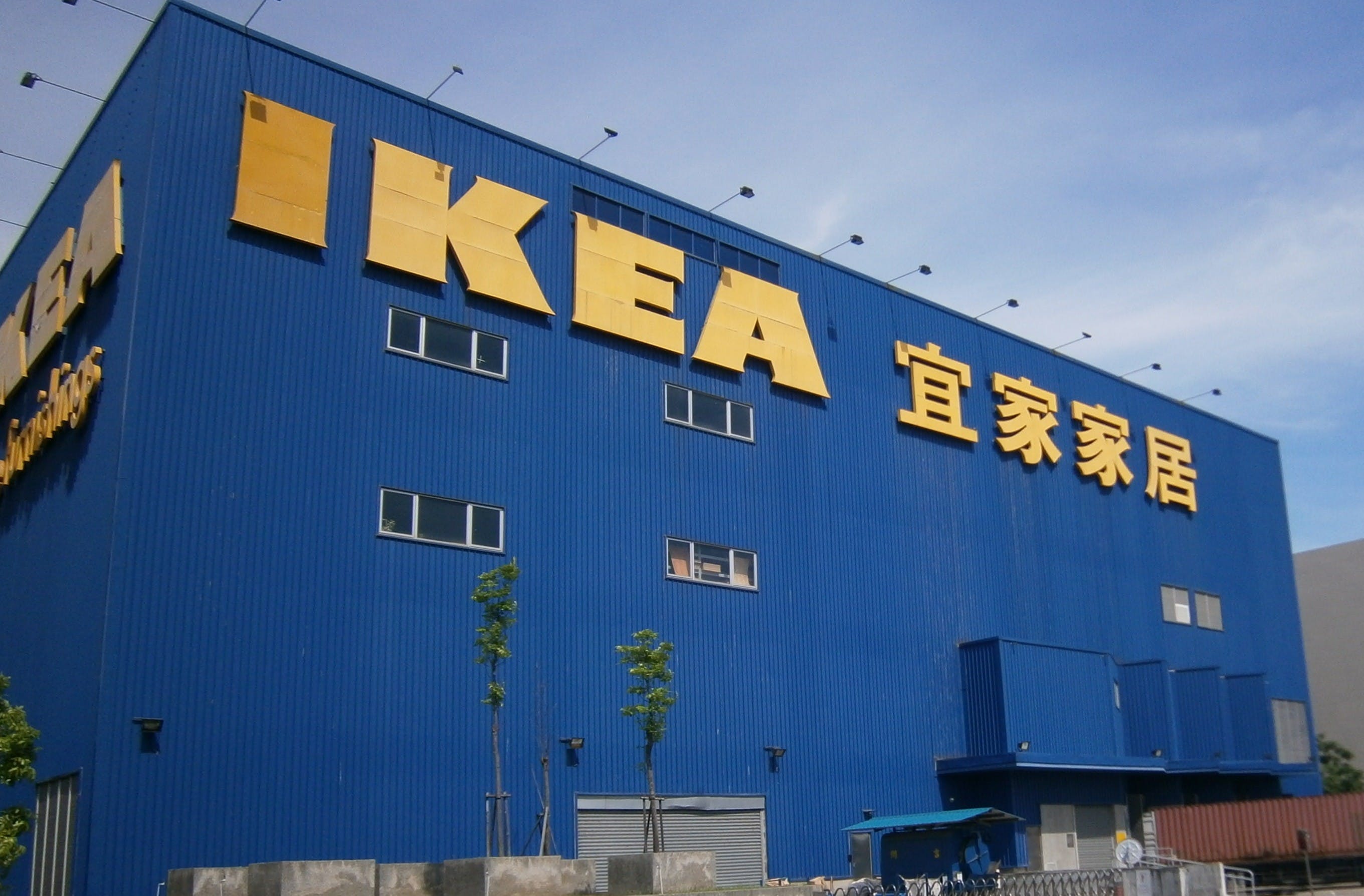 IKEA_Kaohsiung_-_panoramio