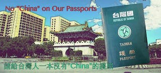 台灣國護照貼紙 Taiwan Passport Sticker‎