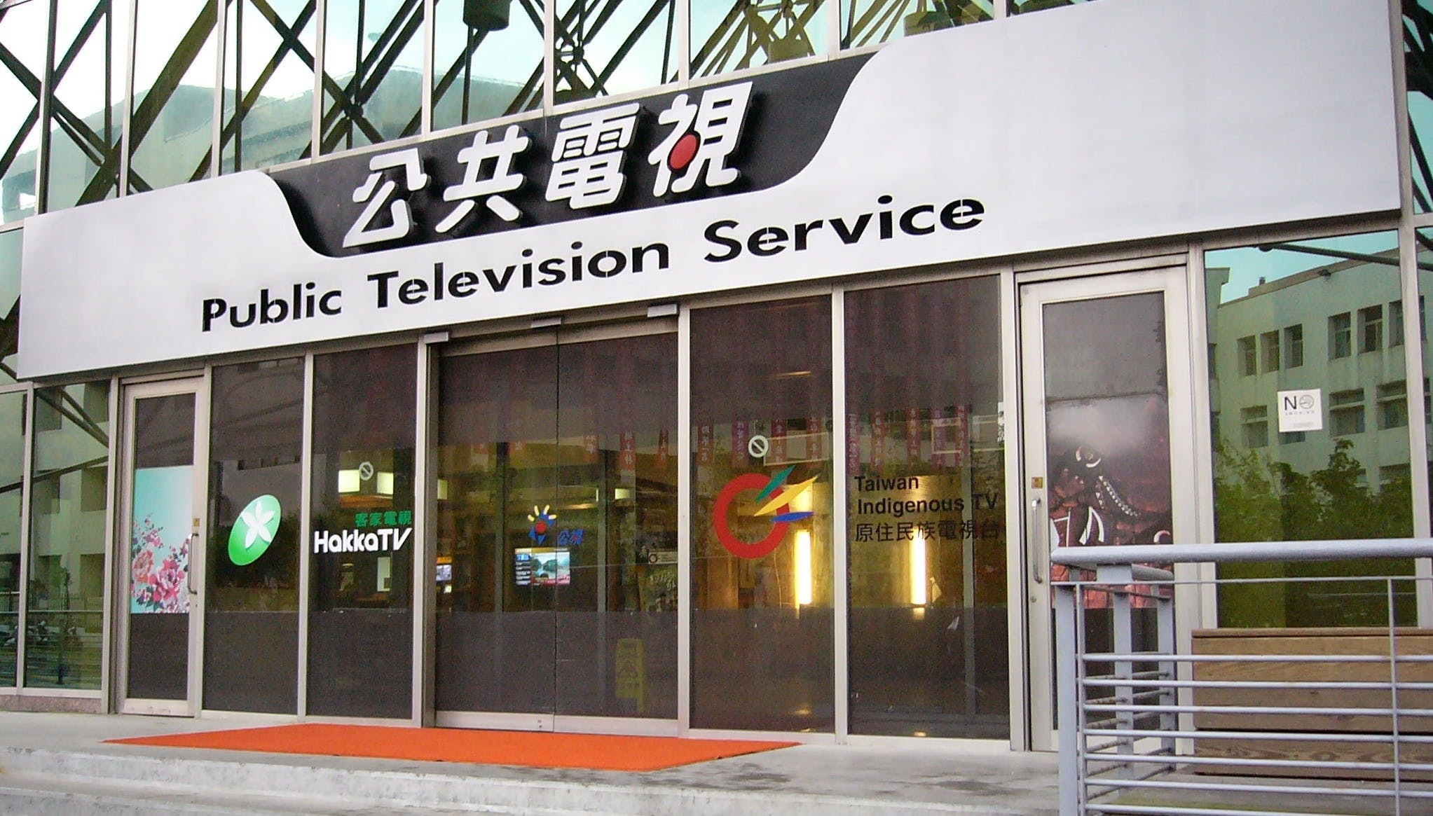 Public_Television_Service_B_Building_ent