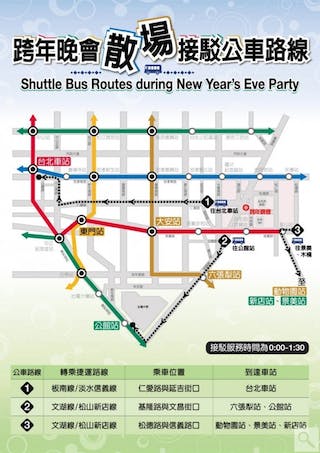 shuttle-bus-routes-new-years-eve-taipei-taiwan-after-event-2015-2016-565x800