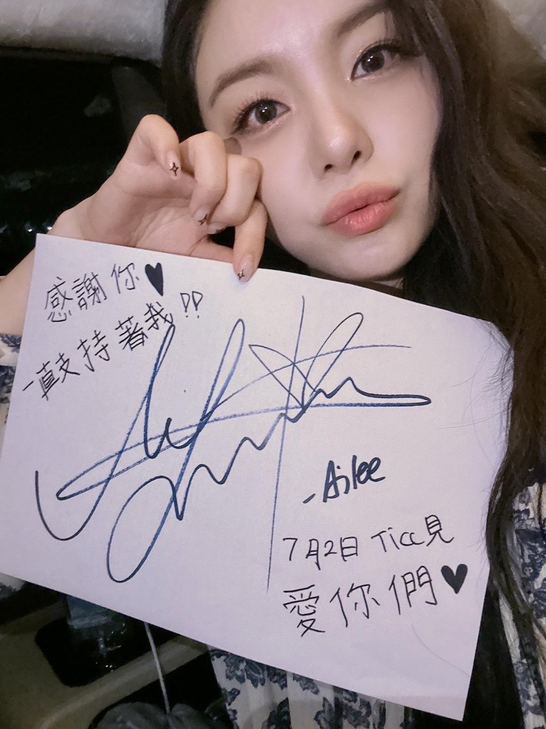 Ailee用中文寫「感謝你一直支持著我」向台灣Aileean們問候。（和協整合行銷提供提供）