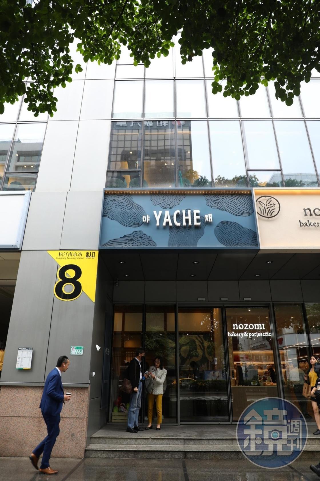 「YACHE野菜韓式蔬食」位於松江南京站出口位置，交通便捷。