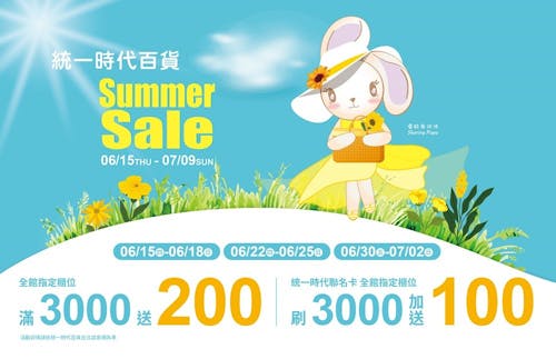 統一時代百貨台北店Summer Sale檔期週週持聯名卡消費滿3000送300.jpg