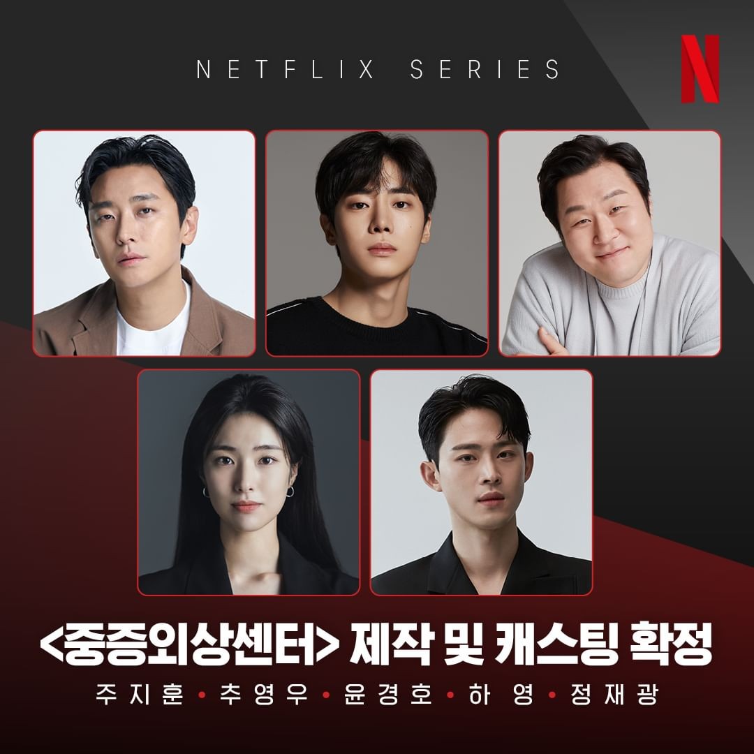 Netflix韓劇《重症外傷中心》看點整理：朱智勳睽違十年詮釋天才醫生- 歐搜哇ohsowow