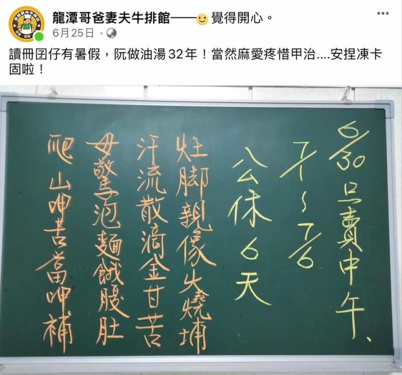 ▲網友分享宜蘭某餐廳老闆娘寫得一手好板書。（圖／翻攝自路上觀察學院臉書）