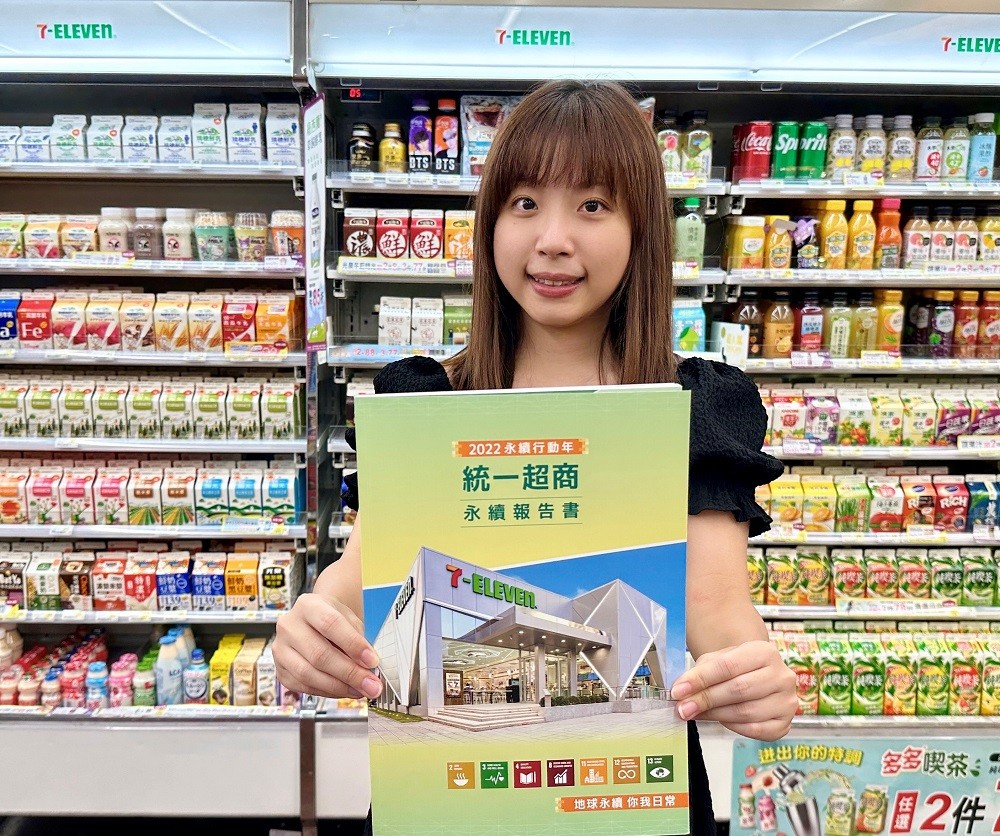 統一超商發表2022年永續報告書 深化企業永續治理　7-ELEVEN「永續生活指引」邁向低碳綠生活.jpg