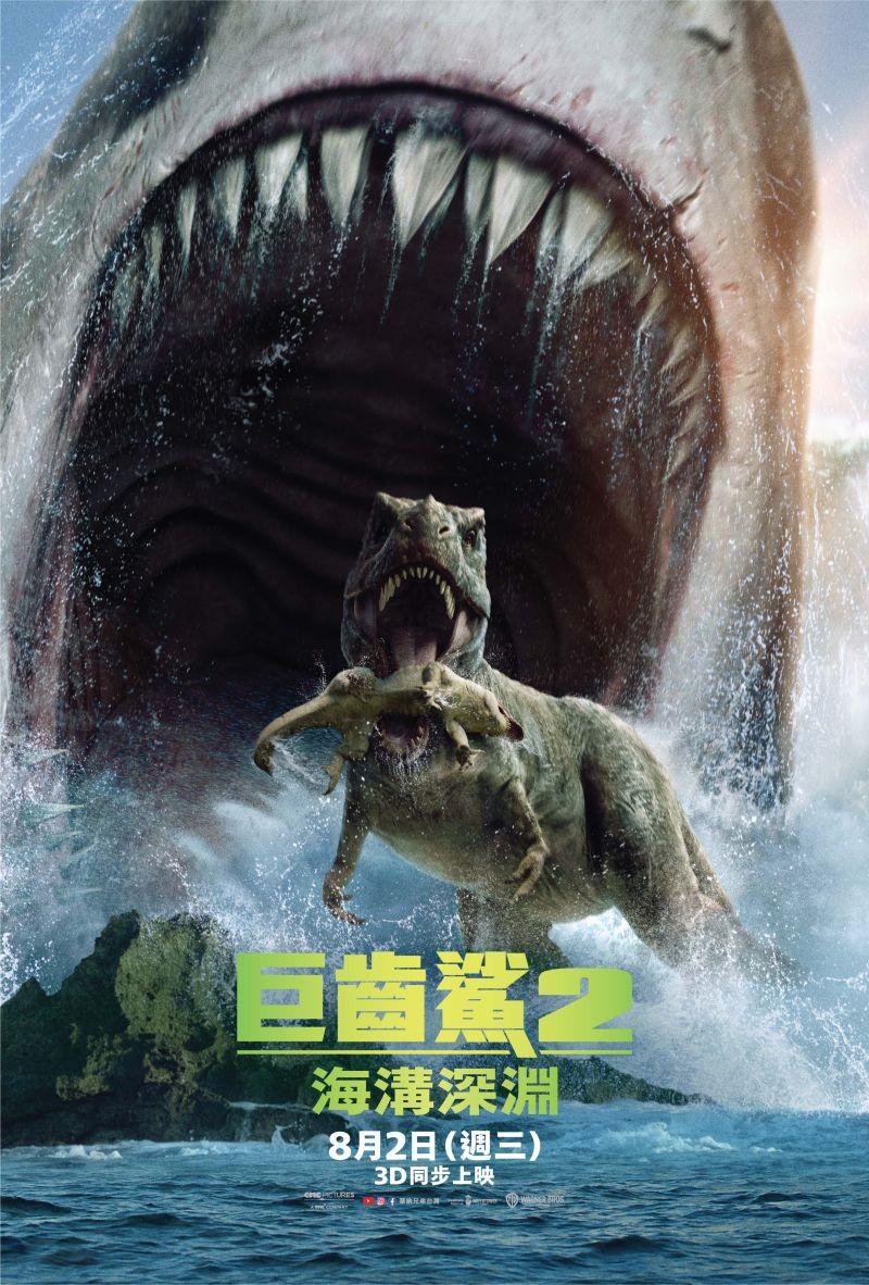 ▲《巨齒鯊2：海溝深淵》電影海報。（圖／華納兄弟）