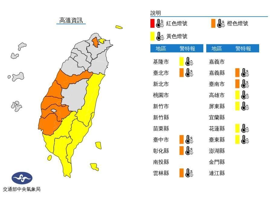 中央氣象局對部分縣市發布高溫特報。（翻攝自中央氣象局網站）