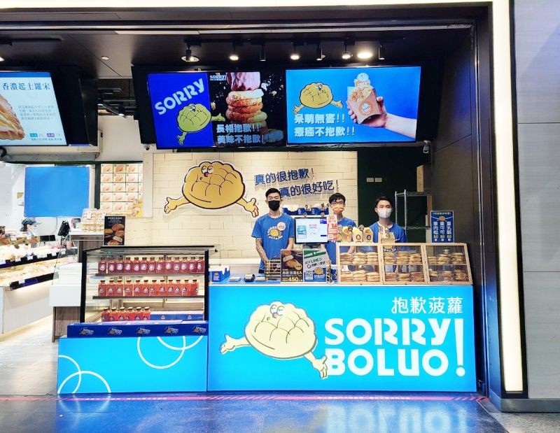 ▲「抱歉菠蘿」全台首店於Global Mall板橋車站登場。（圖／Global Mall提供）