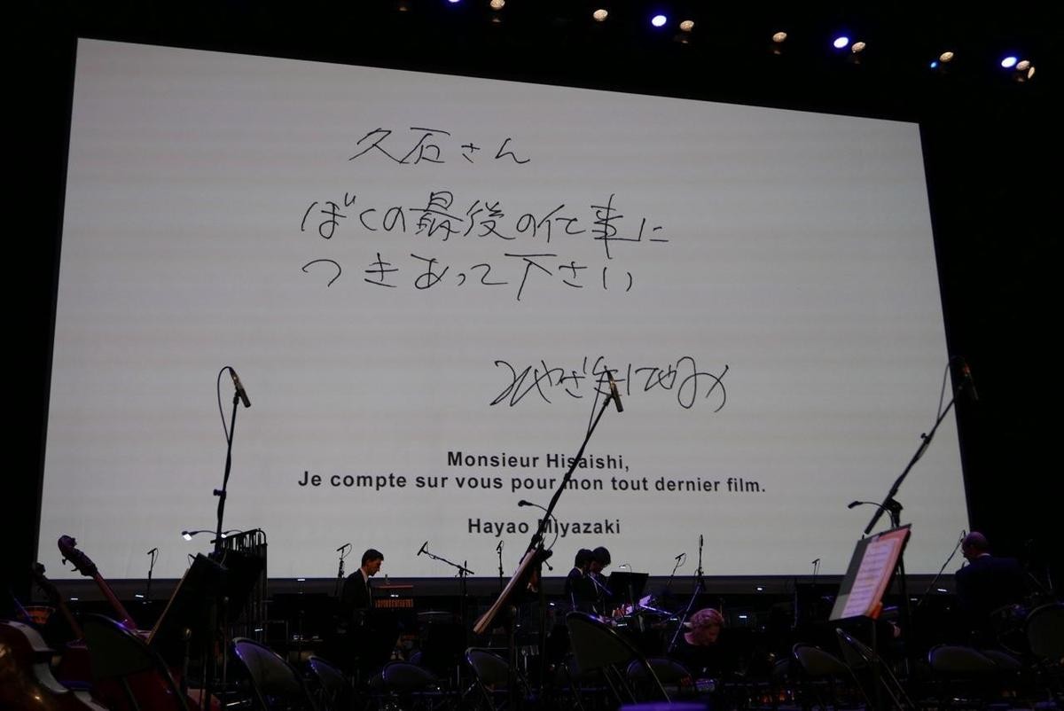 《你想活出怎樣的人生？》配樂由久石讓打造，宮﨑駿寫下「請陪我完成最後的工作」提出邀約。（翻攝自STUDIO GHIBLI Twitter）