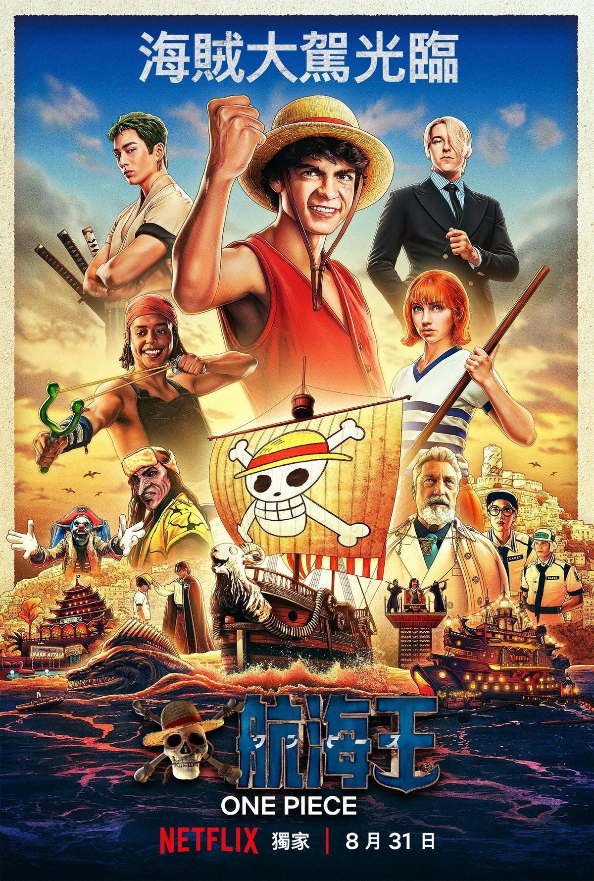 真人版《航海王》以插畫版海報，跟粉絲保證忠於原著。（Netflix提供）
