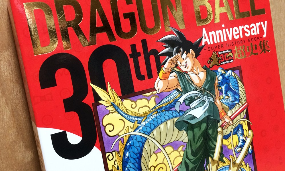 30th Anniversary DRAGON BALL超史集 SUPER H…-