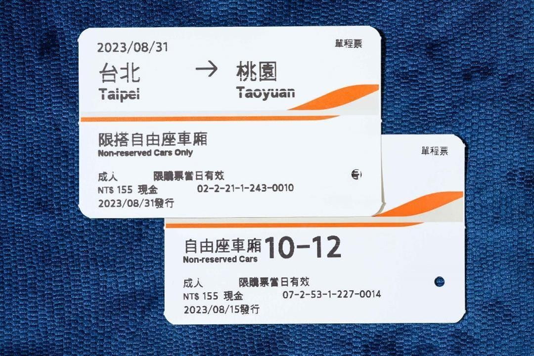 台灣高鐵新款自由座車票（左上）及舊款（右下）比較。（台灣高鐵公司提供）