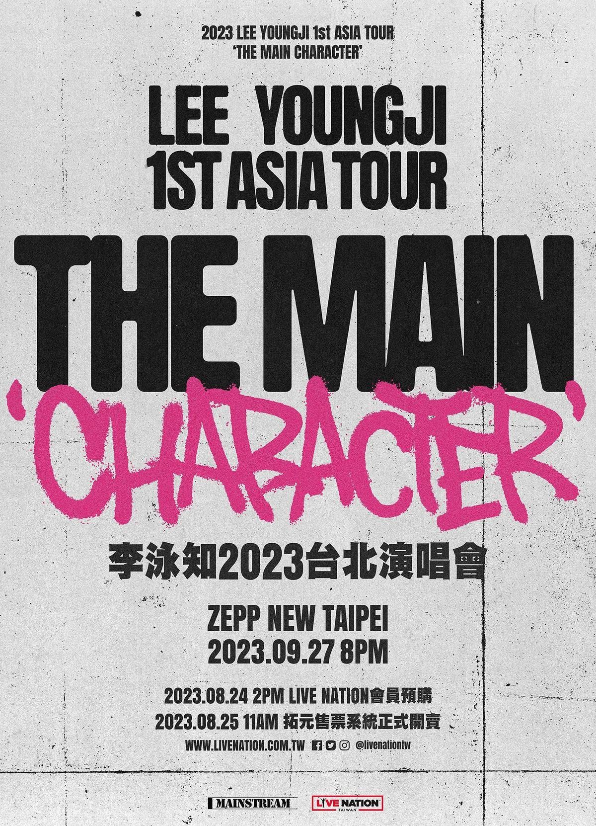 李泳知首次台灣演唱會，將於9月27日在台開唱。（Live Nation提供）