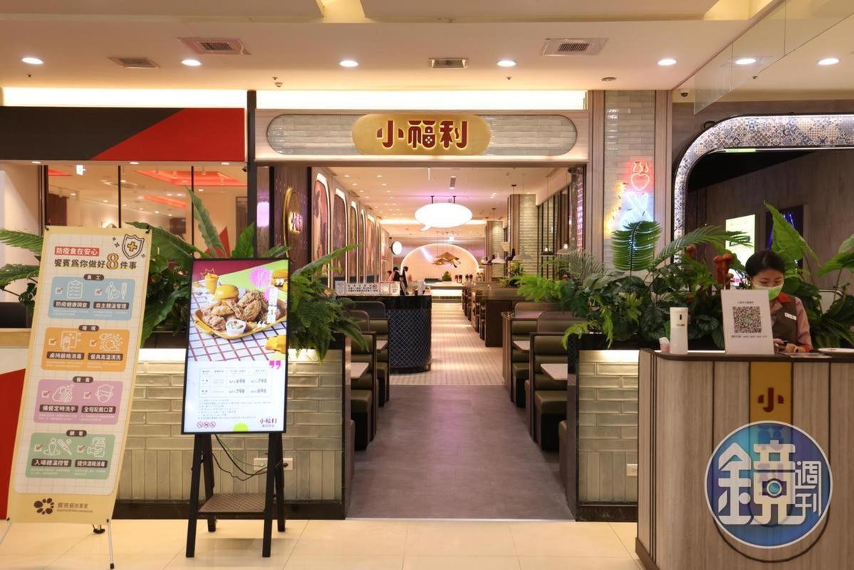 「小福利麻辣鍋」插旗新北中和環球購物中心後，在新店小碧潭和竹北遠東百貨也有分店。