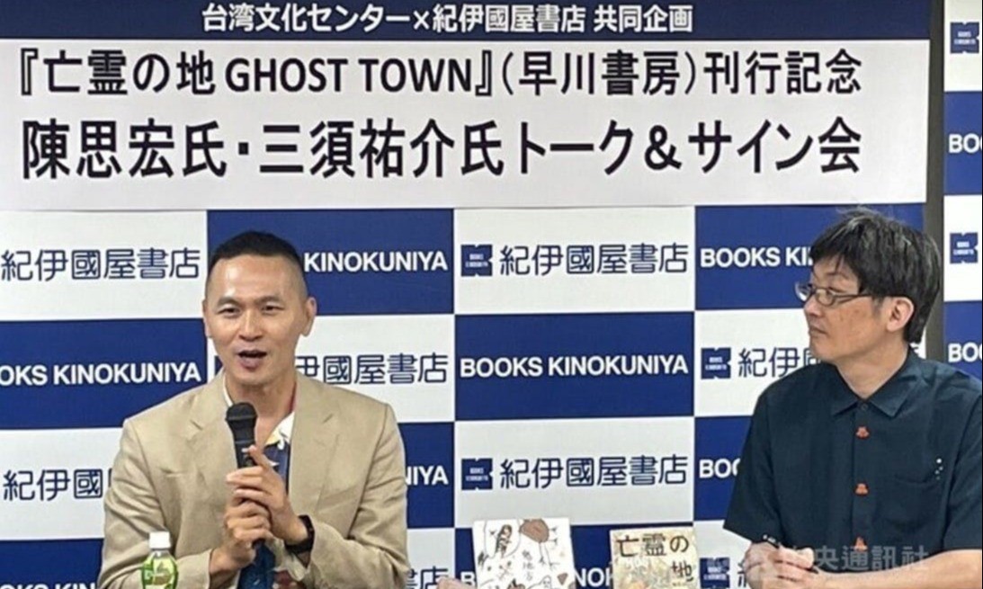 台湾小説「亡霊の地」、著者と日本語版訳者が対談 作品の魅力発信