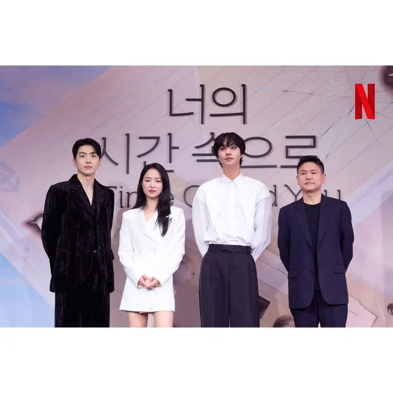 ▲姜勳（左起）、全余贇、安孝燮、導演金鎮元出席記者會。（圖／Netflix）