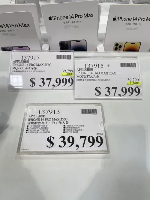 Costco iPhone 也降價了！比官網便宜、優惠機型一次看 INSIDE