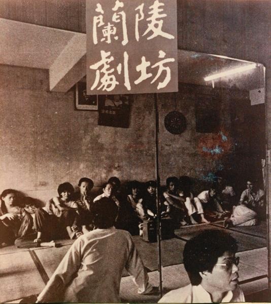 吳靜吉（右下）當年與金士傑共同創立蘭陵劇坊，是台灣表演藝術的重要推手，今年已高齡84歲。（蘭陵劇坊提供）