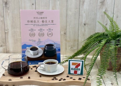 「!+ CAFE RESERVE不可思議咖啡」第三度推出「阿里山咖啡 藝伎大賞」。.jpg