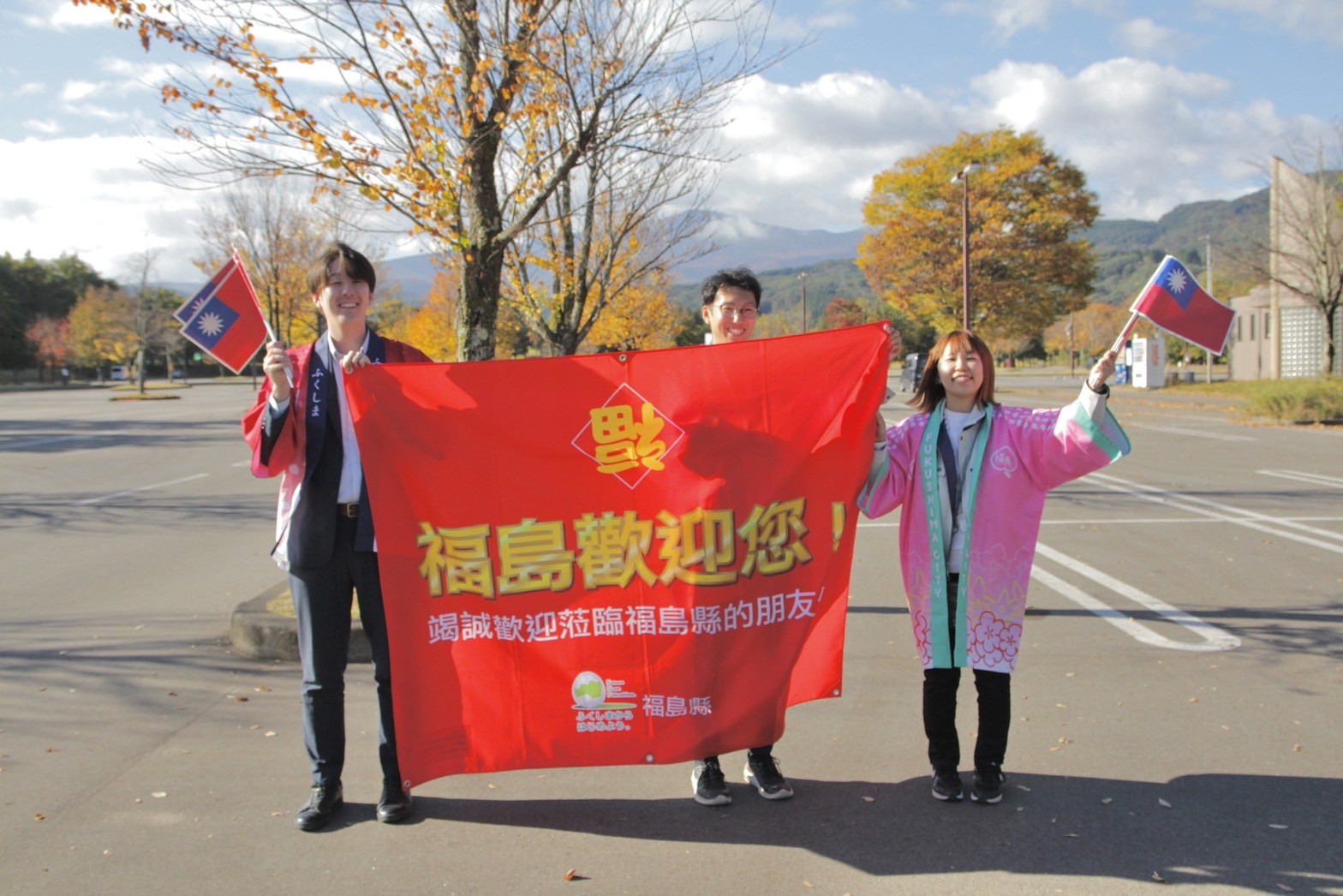 台日友好！福島市觀光處的工作人員貼心帶著國旗歡迎大家造訪。