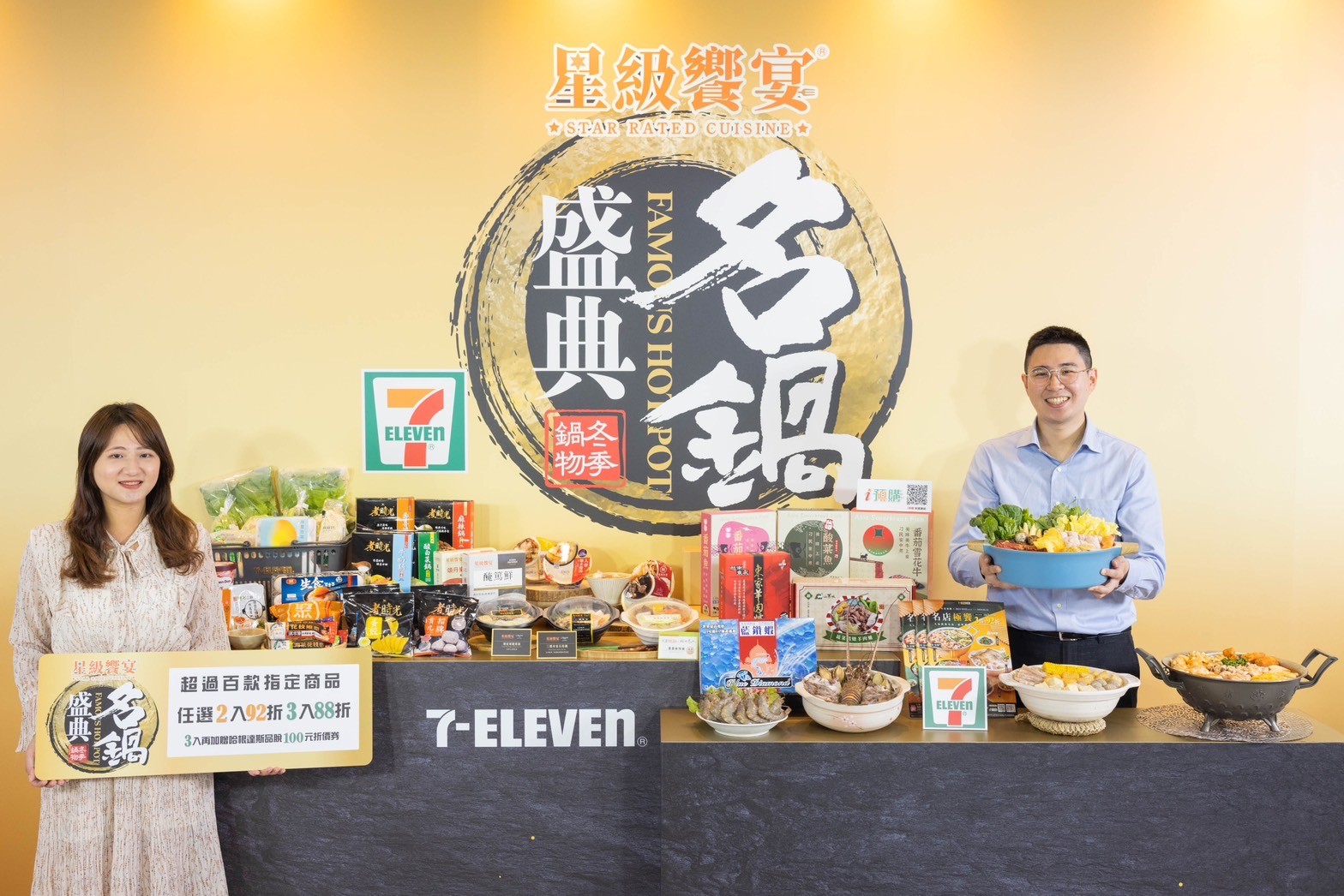 圖一、立冬暖身! 7-ELEVEN逾百款必吃鍋物，週邊買氣旺 名鍋盛典、自助熱食、個人湯品三大策略齊攻「冒煙商機」.jpg