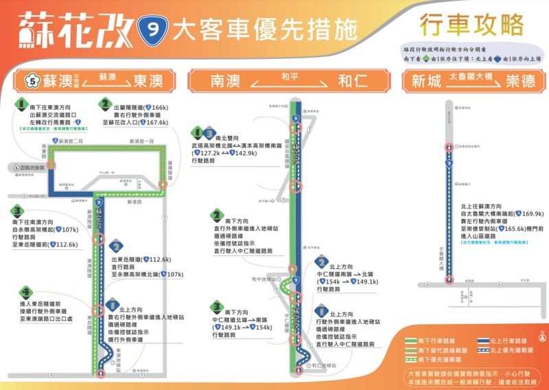 公路局公布行車攻略。（公路局提供）