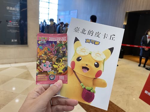 台北のピカチュウ」！待望のポケモンセンター タイペイがグランド