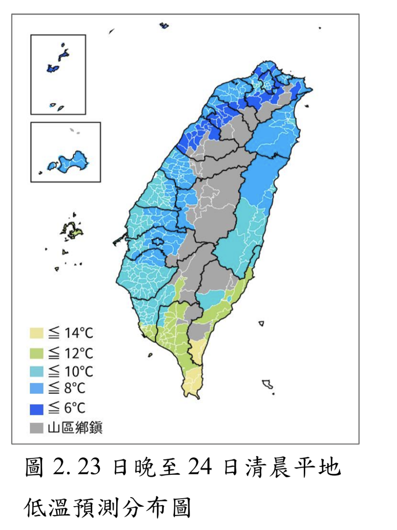 23日晚至24日清晨平地 低溫預測分布圖。（中央氣象署提供）