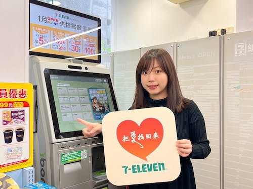 7-ELEVEN與衛服部即刻啟動「日本能登半島震災專案」，把愛找回來公益募款平台讓您的愛心更即時。.jpg
