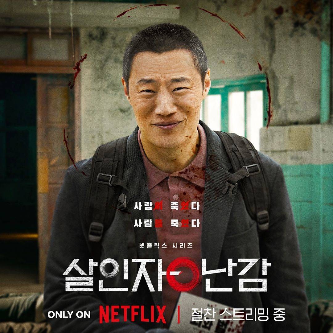 《殺人者的難堪》男主角李熙俊飾演前刑警宋村。