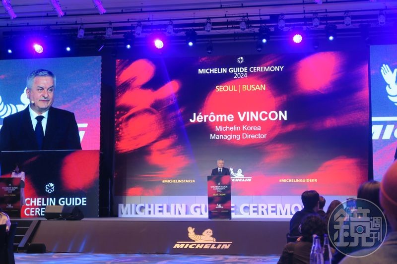 韓國米其林的Managing Director Jérôme Vincon親臨現場頒獎。